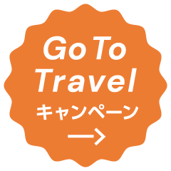 地域共通クーポンがご利用いただけます 赤坂見附駅 徒歩1分 赤坂 エクセルホテル東急 公式