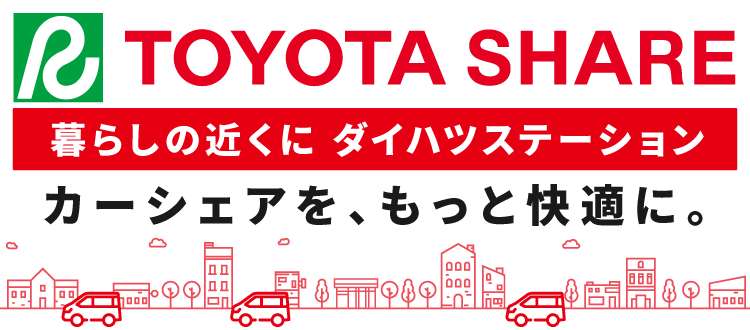 TOYOTA SHARE